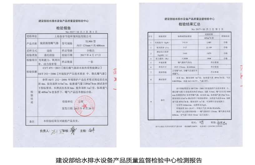 泰譽,上海泰譽,上海泰譽節能環保,泰譽環保,可提升式曝氣器,可提升曝氣,提升式曝氣器,曝氣器,曝氣頭,旋流曝氣器,旋流曝氣,旋流式曝氣器,旋流曝氣,旋流微泡曝氣器,旋流曝氣器廠家,高效旋流曝氣器,旋流曝氣頭,新型旋流曝氣器,旋流曝氣器結構圖,曝氣器價格,曝氣廠家,曝氣頭廠家,曝氣裝置,曝氣公司,上海曝氣器,進口曝氣器,旋流微泡曝氣器,旋流切割曝氣器,旋流曝氣器原理,日本旋流曝氣器,曝氣充氧設備,旋流剪切曝氣器